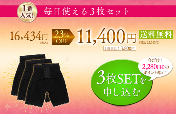 すらっとスリムショーツ 販売店